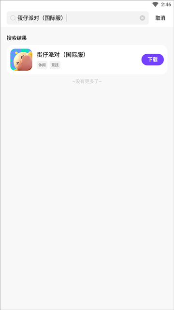 奇迹盒子app官方正版4