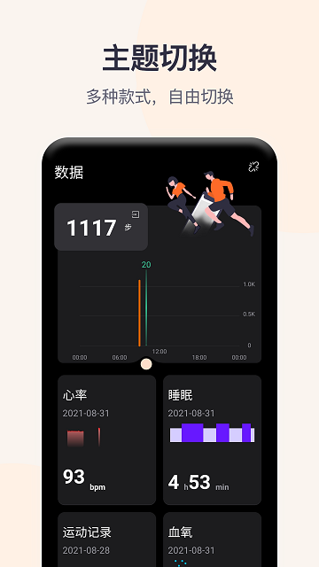 qwatch pro app