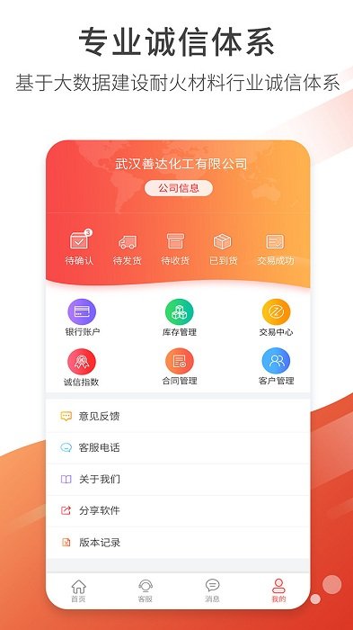 银耐联app