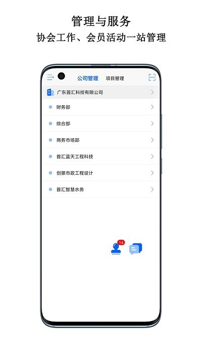 首汇科技app下载