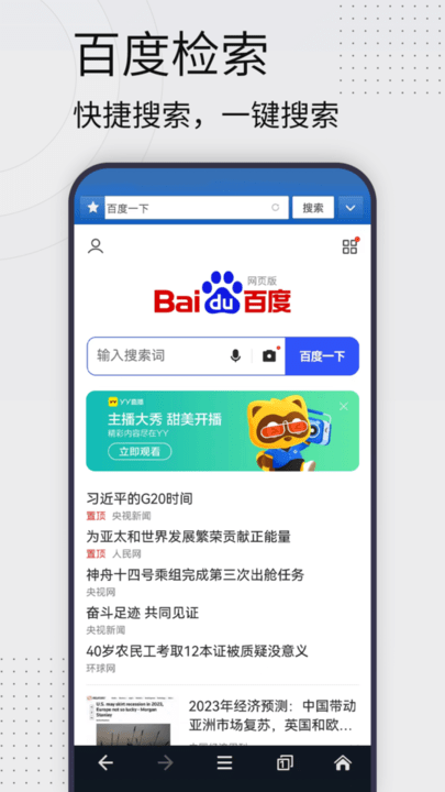 彩通浏览器app最新版