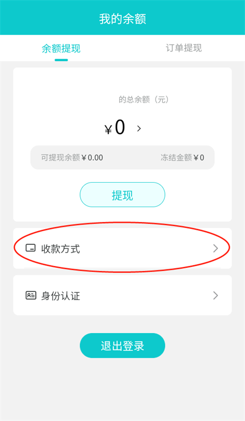 聚宝斋怎么提现