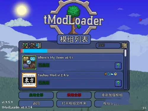 tmodloader怎么用教程