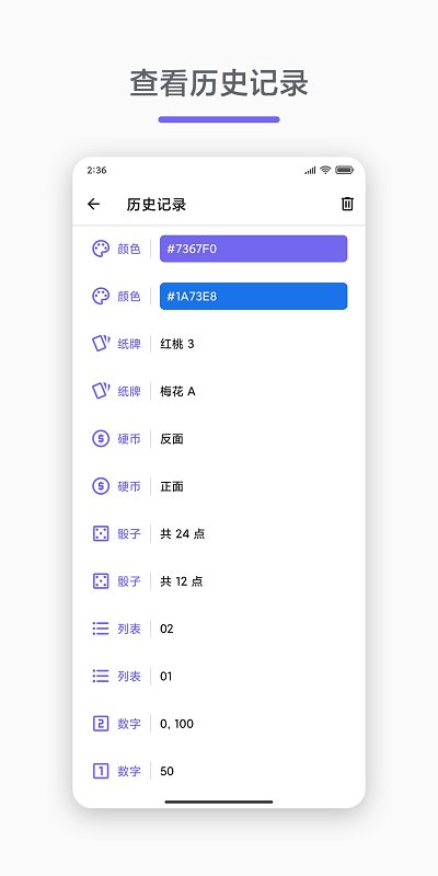 随机unknownAPP