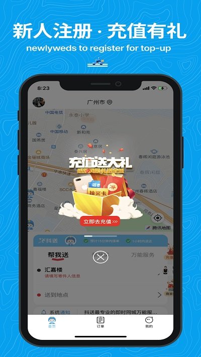 抖送app下载