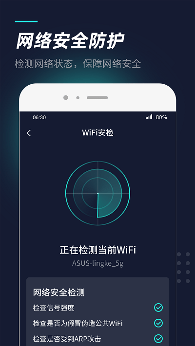 wifi热点管家手机版