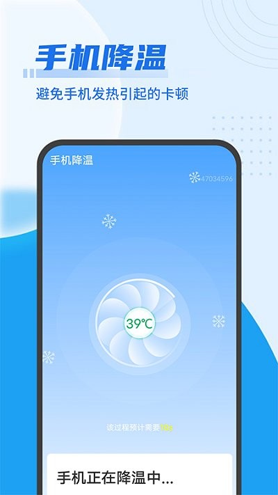 易清理管家app下载