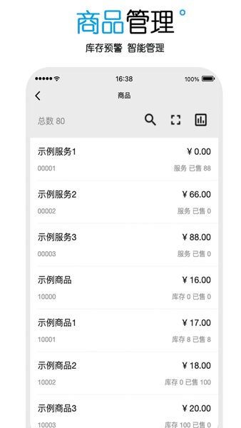 商卡通会员管理系统app