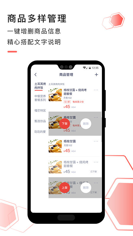 急先蜂商家版app下载