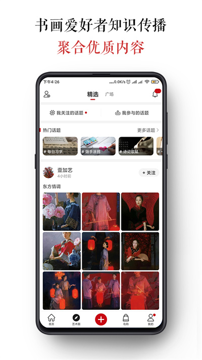 墨客岛app4