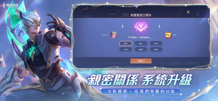 arena of valor欧服最新版本4