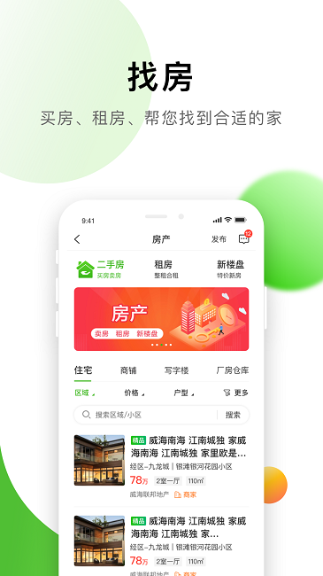 信息谷app