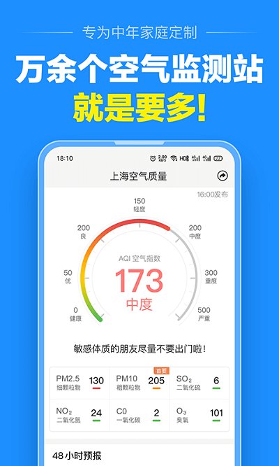 大字天气预报app(改名大字版天气预报)