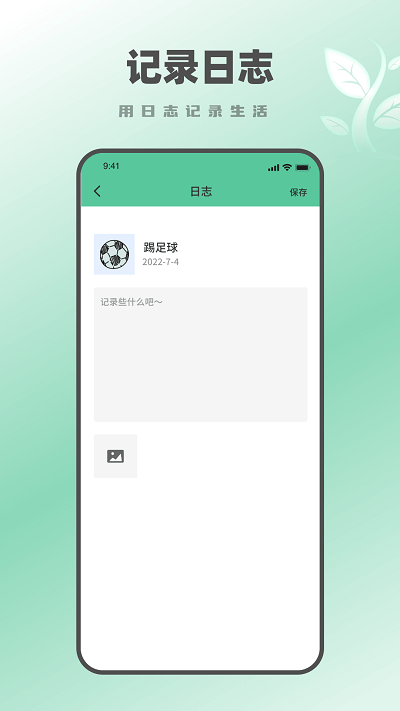 种树学习时间鸭app