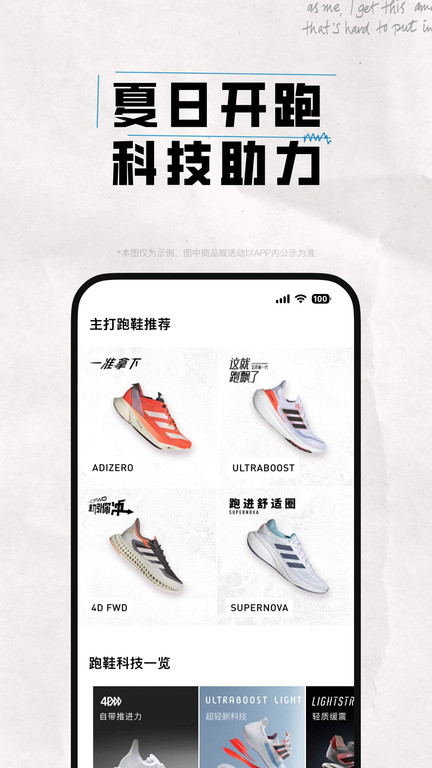 adidas官方app3