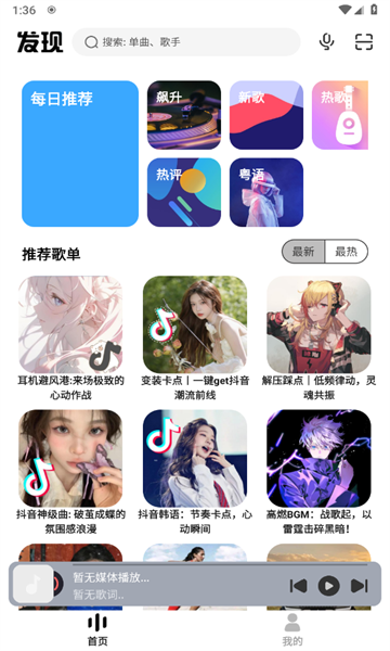 奇酷星球音乐4