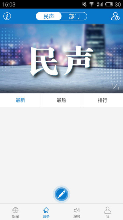 云上五峰app