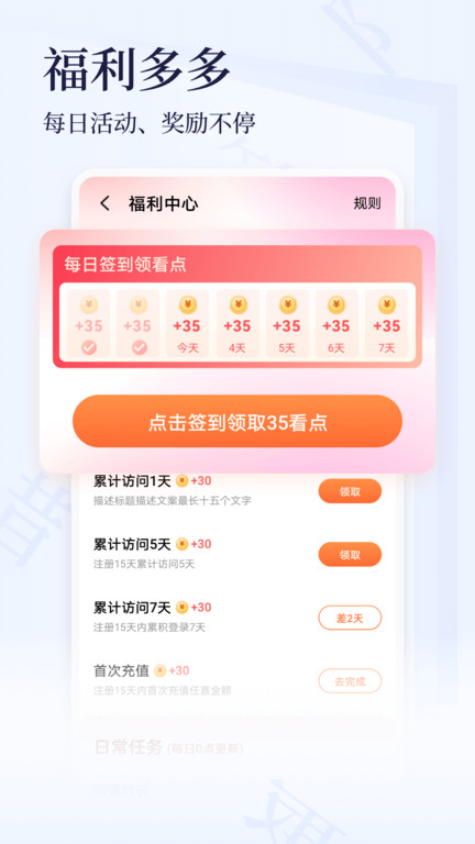 点众小说大全app3