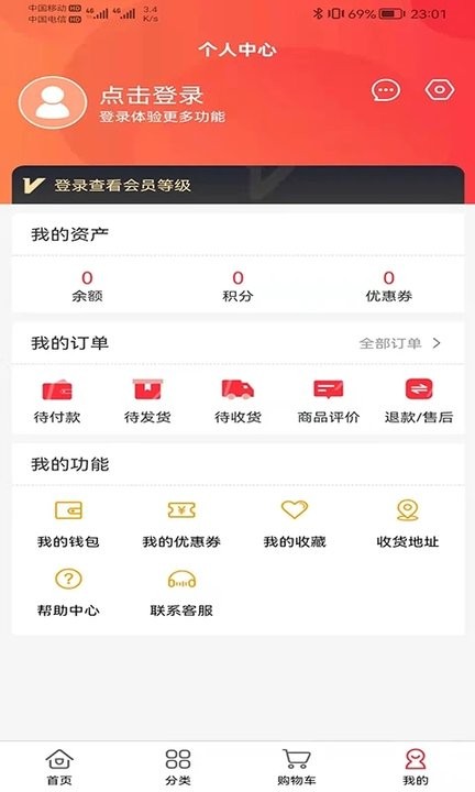 力天之家app(五金商城)