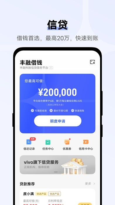 vivo钱包app下载最新版