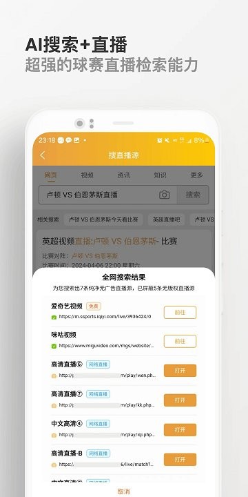 知球体育app