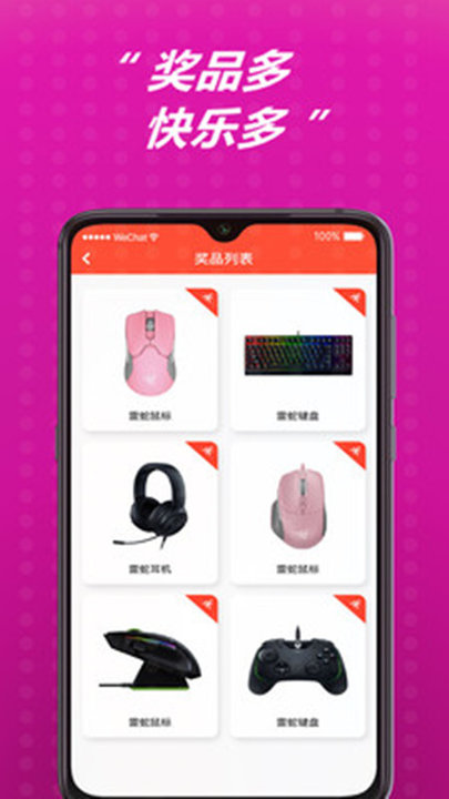 乐多品购app3