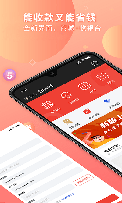 统统购app4