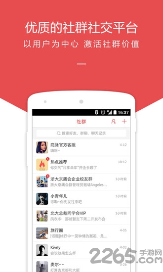 中搜搜悦app