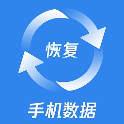 果师弟手机数据恢复app