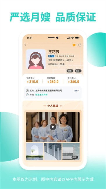 悦母婴会所端app下载