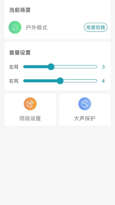 亿耳易配app