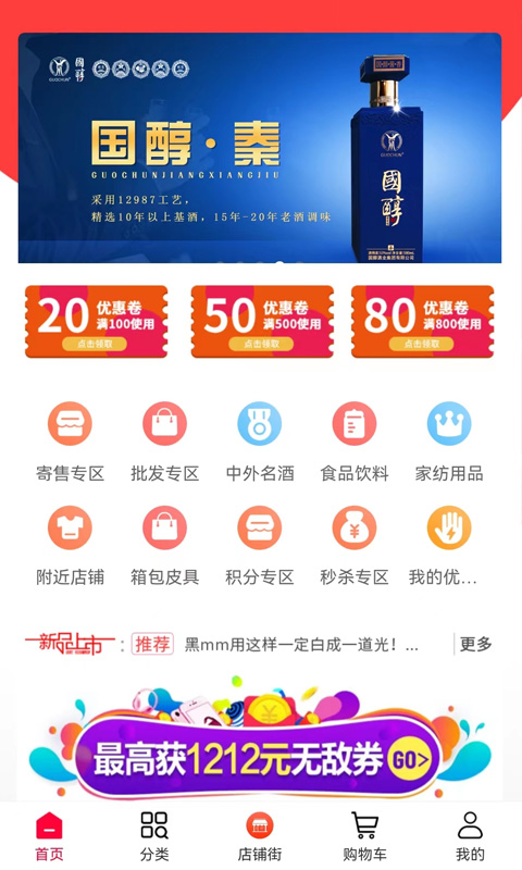 国潮云购app4