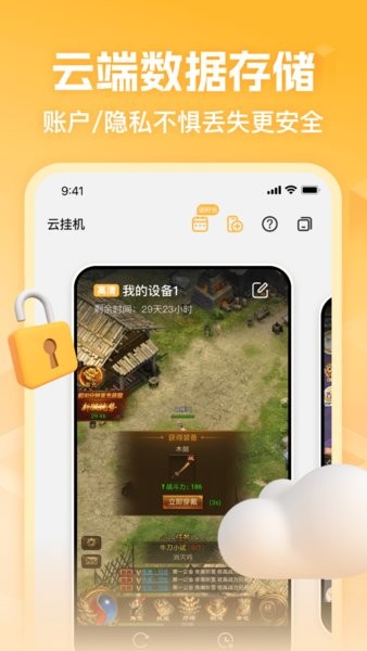 全民云手机多开app