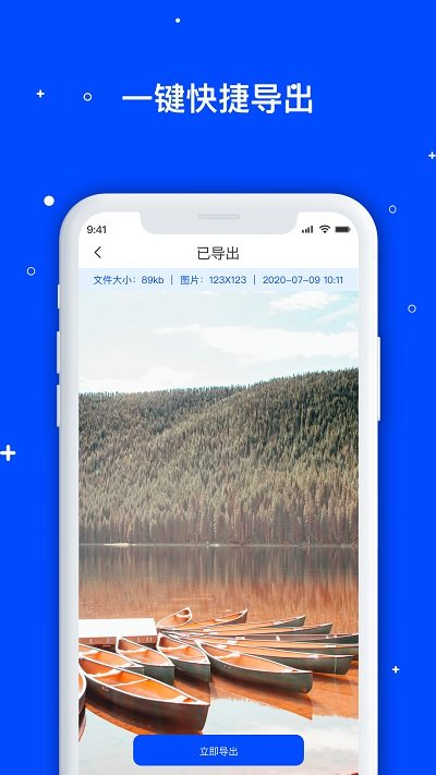 手机数据恢复管家app(改名手机数据管家)4