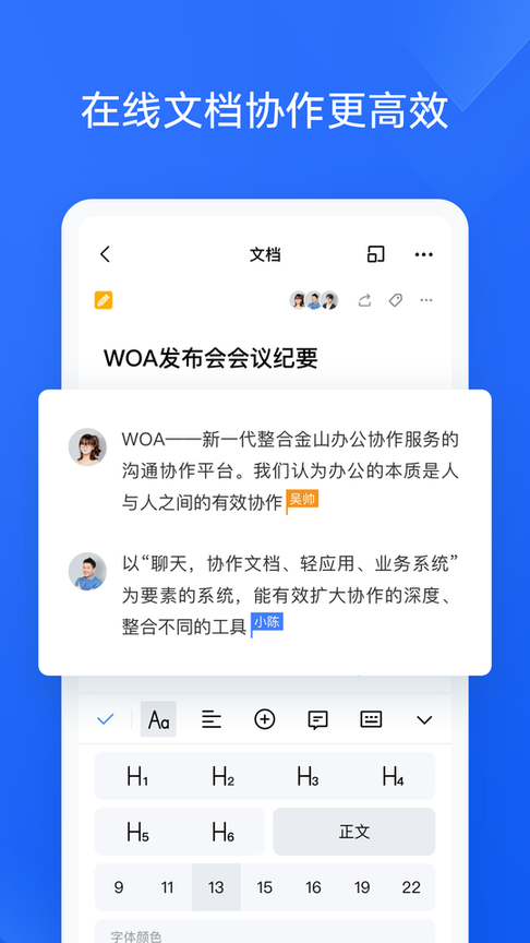 woa手机版下载