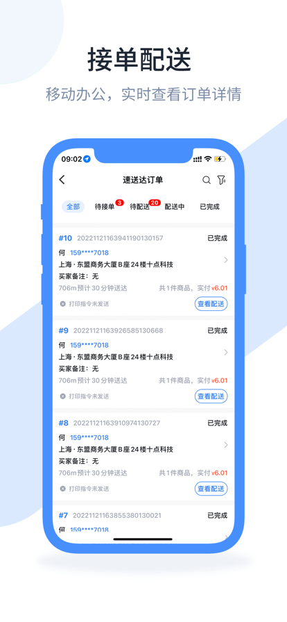 口袋驴助手app下载