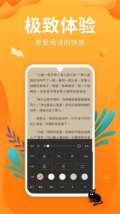 笔趣亭app3