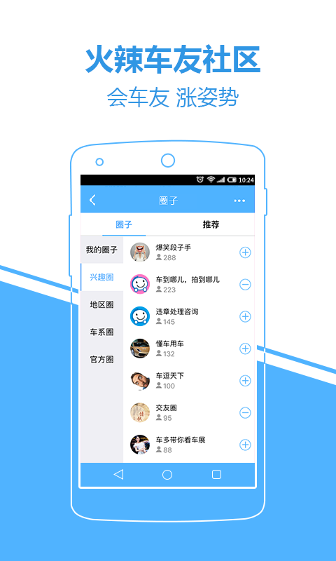 车多app