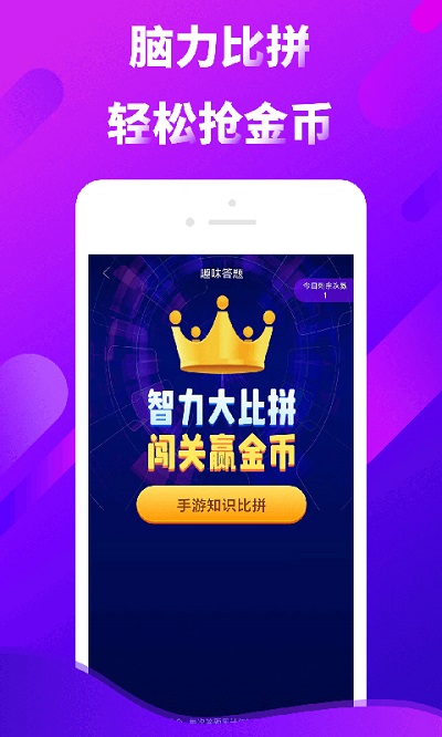 多玩点app3