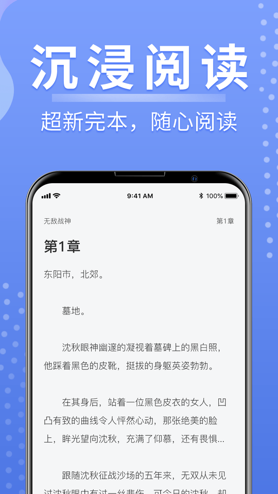 浩量悦读app下载