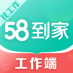 58阿姨到家工作端(58到家工作端)