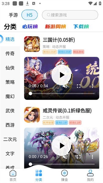 一起手游app