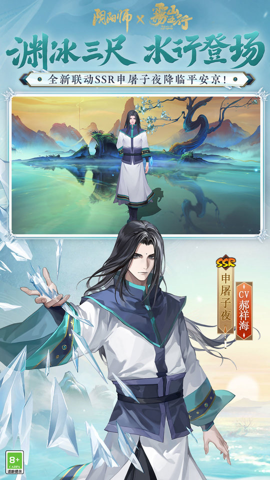 网易阴阳师游戏