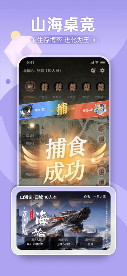 推理大师剧本杀app