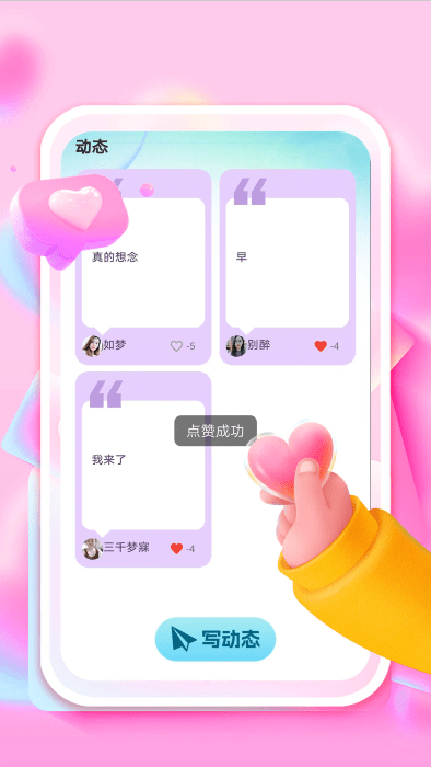 同城一夜聊app