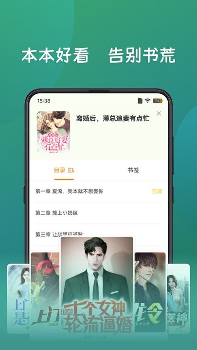 嗨书阁app手机版