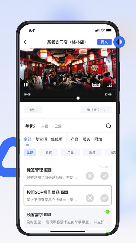 翻台宝app3