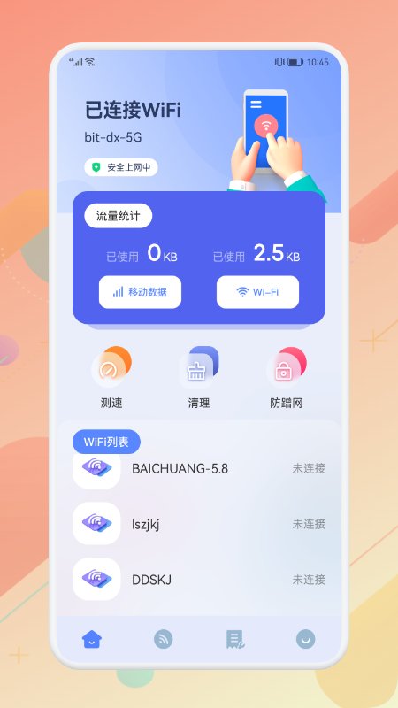 无线连接伴侣app