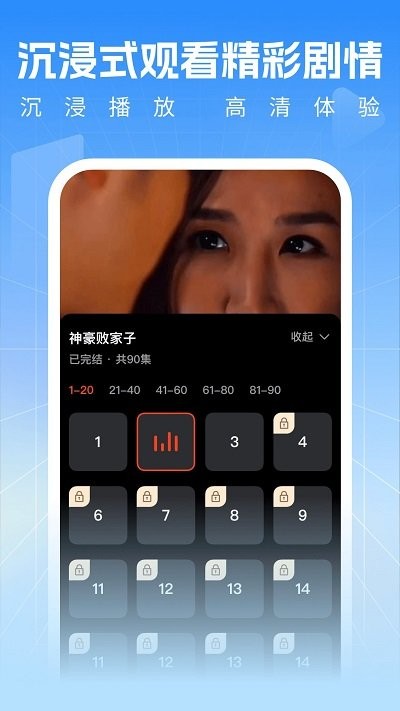 好运看剧app3