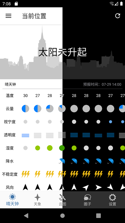 晴天钟7timer安卓版(astroweather)